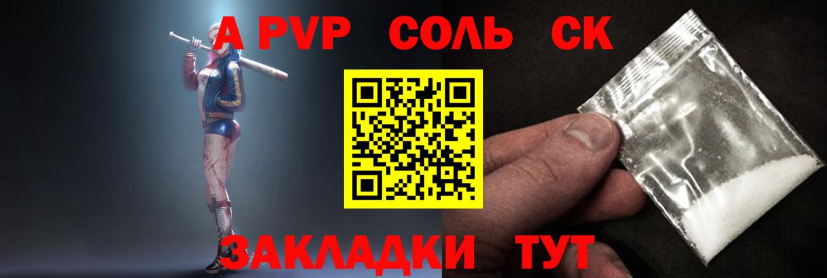 A PVP СК КРИС Улан-Удэ