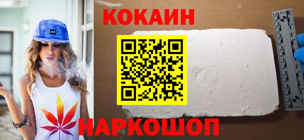 COCAIN Боливия Улан-Удэ