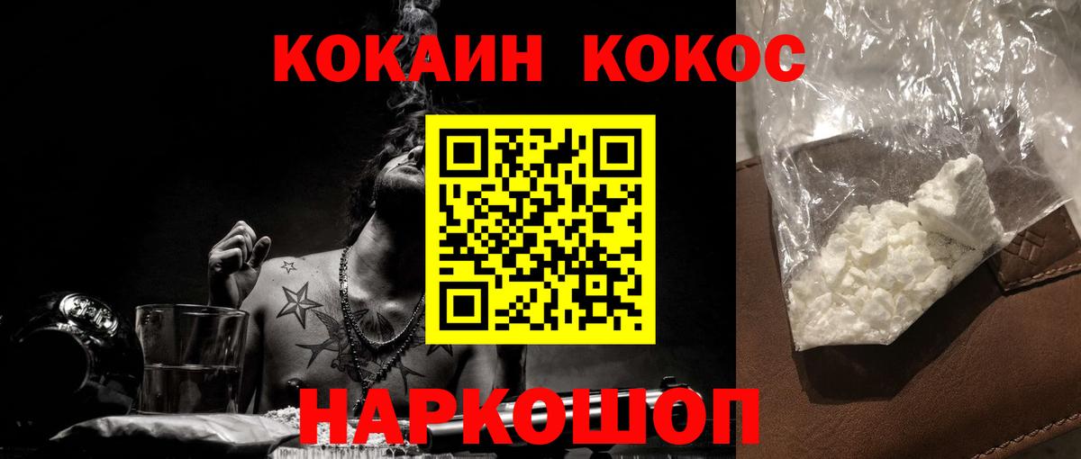 Улан-Удэ  Cocaine 97%  Вход с VPN 