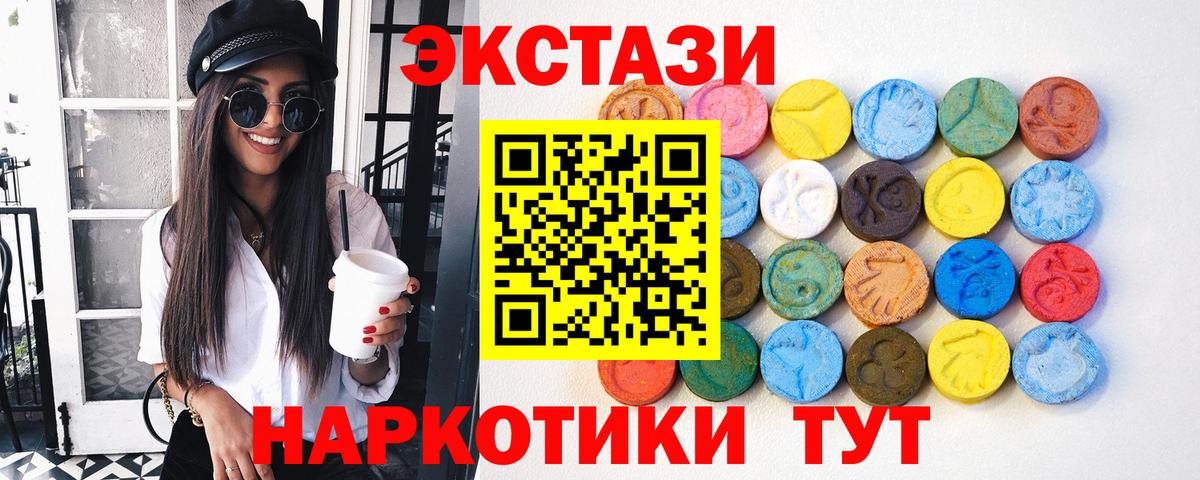 ЭКСТАЗИ XTC Улан-Удэ