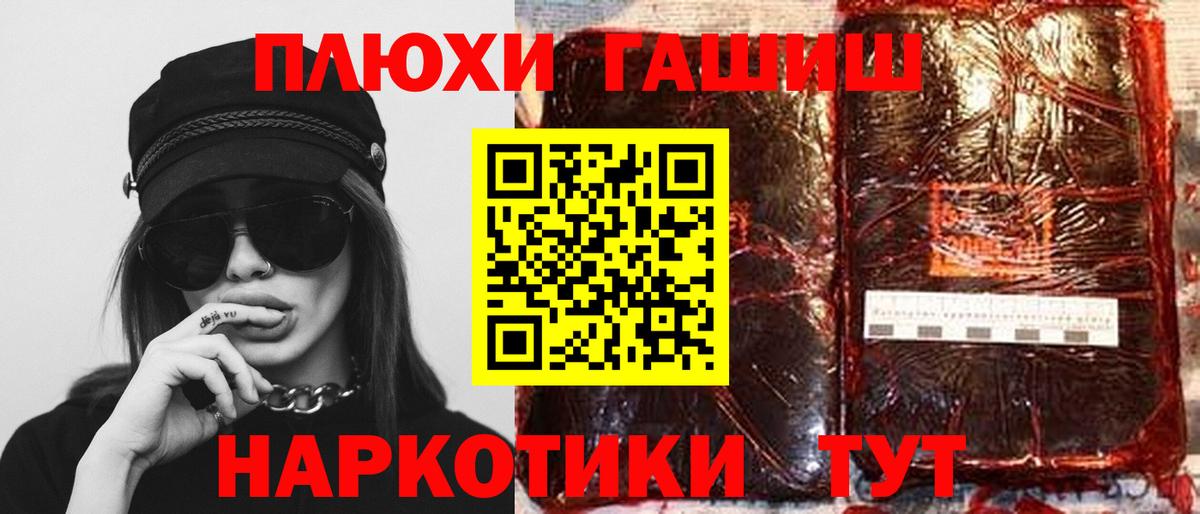Гашиш Изолятор  Вход с VPN  Улан-Удэ  ГАШИШ Изолятор 