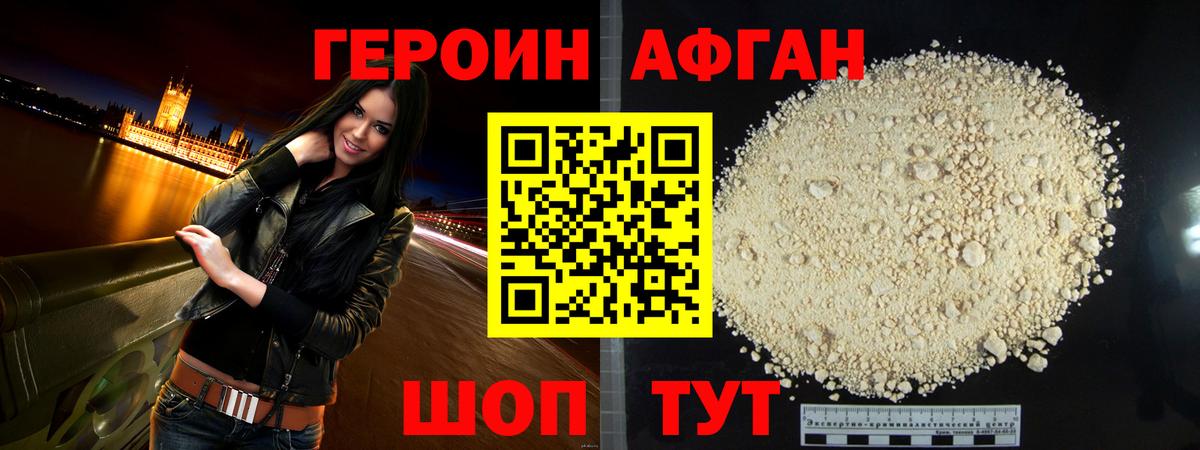 Героин герыч Улан-Удэ