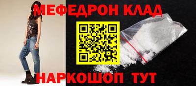 мефедрон Новокубанск