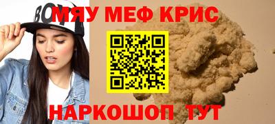 мефедрон Новокубанск