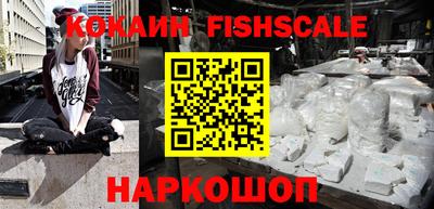 кокаин VHQ Обнинск