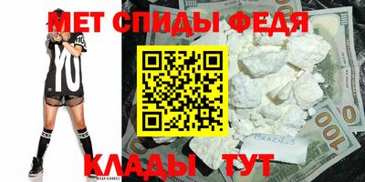 метамфетамин Новозыбков