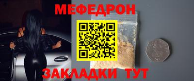 мефедрон Новокубанск