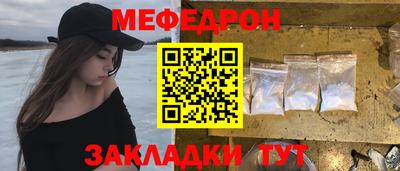 мефедрон Новокубанск