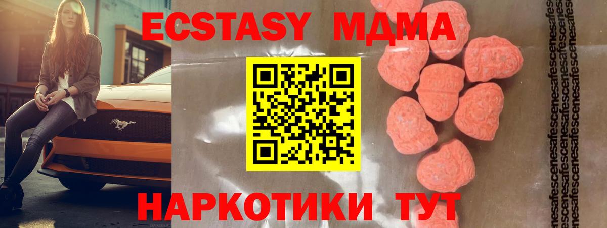 MDMA кристаллы  MDMA  МДМА Molly  Улан-Удэ  Вход с VPN 