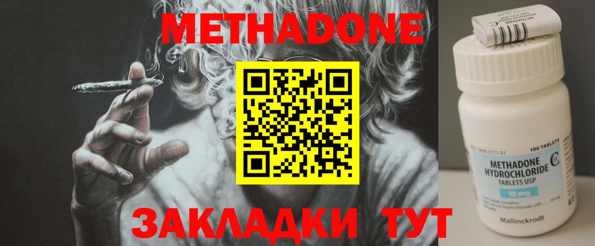 Метадон мёд  Вход с VPN  Улан-Удэ 