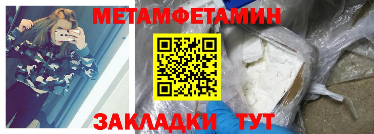 Метамфетамин пудра  Вход с VPN  Улан-Удэ  Метамфетамин пудра 
