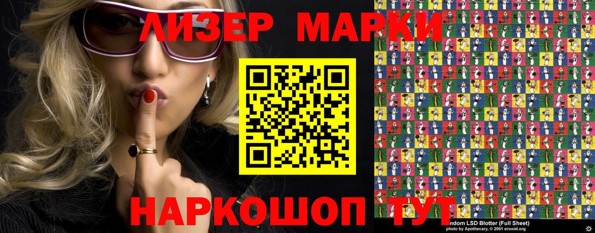 Марки 25I-NBOMe 1,8мг  Вход с VPN  Улан-Удэ 