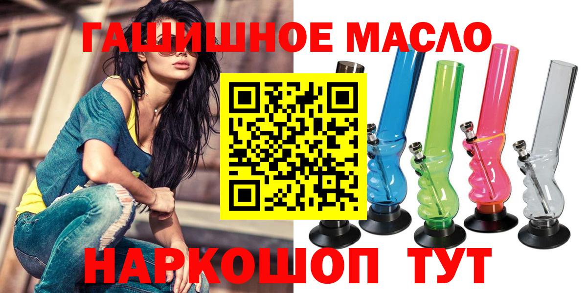 Дистиллят ТГК THC oil Улан-Удэ