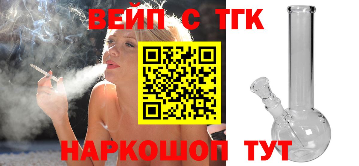 Улан-Удэ  Дистиллят ТГК вейп с тгк  Вход с VPN  Дистиллят ТГК THC oil 